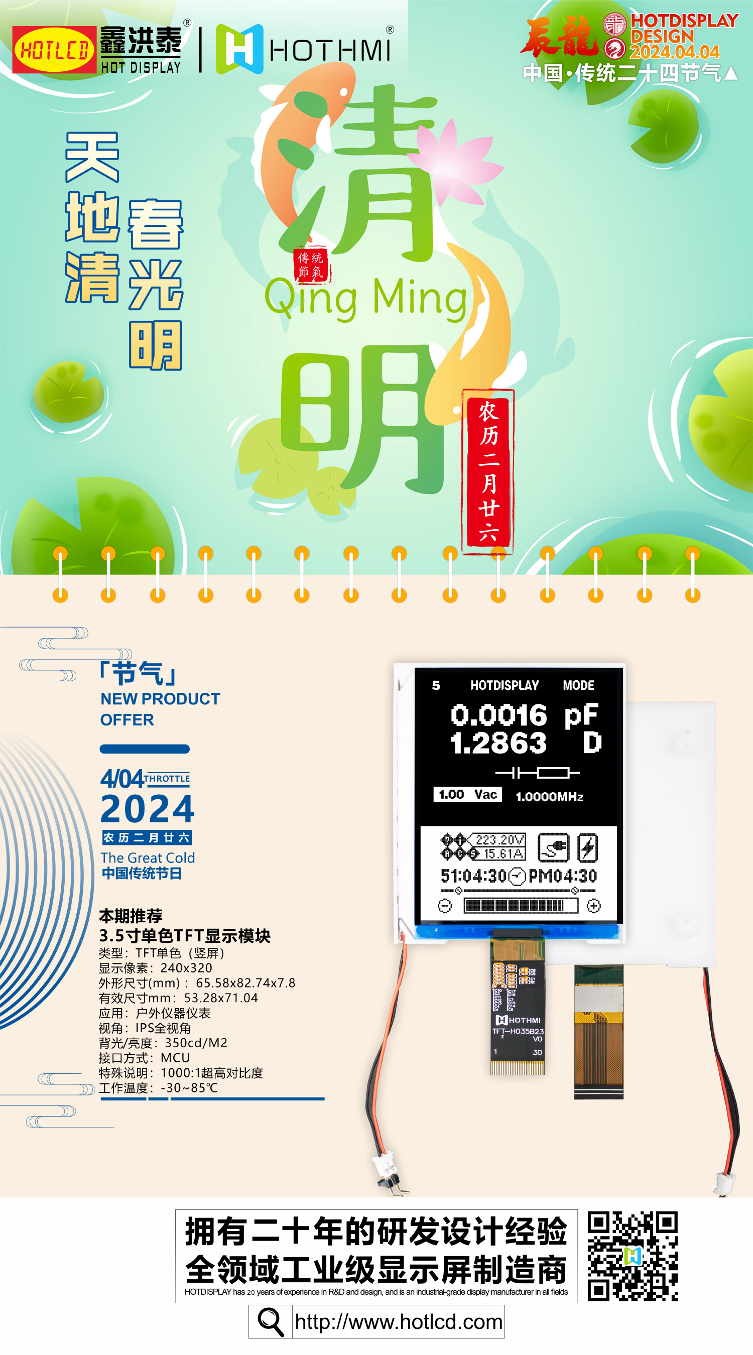 海报清明.jpg 海报清明.jpg