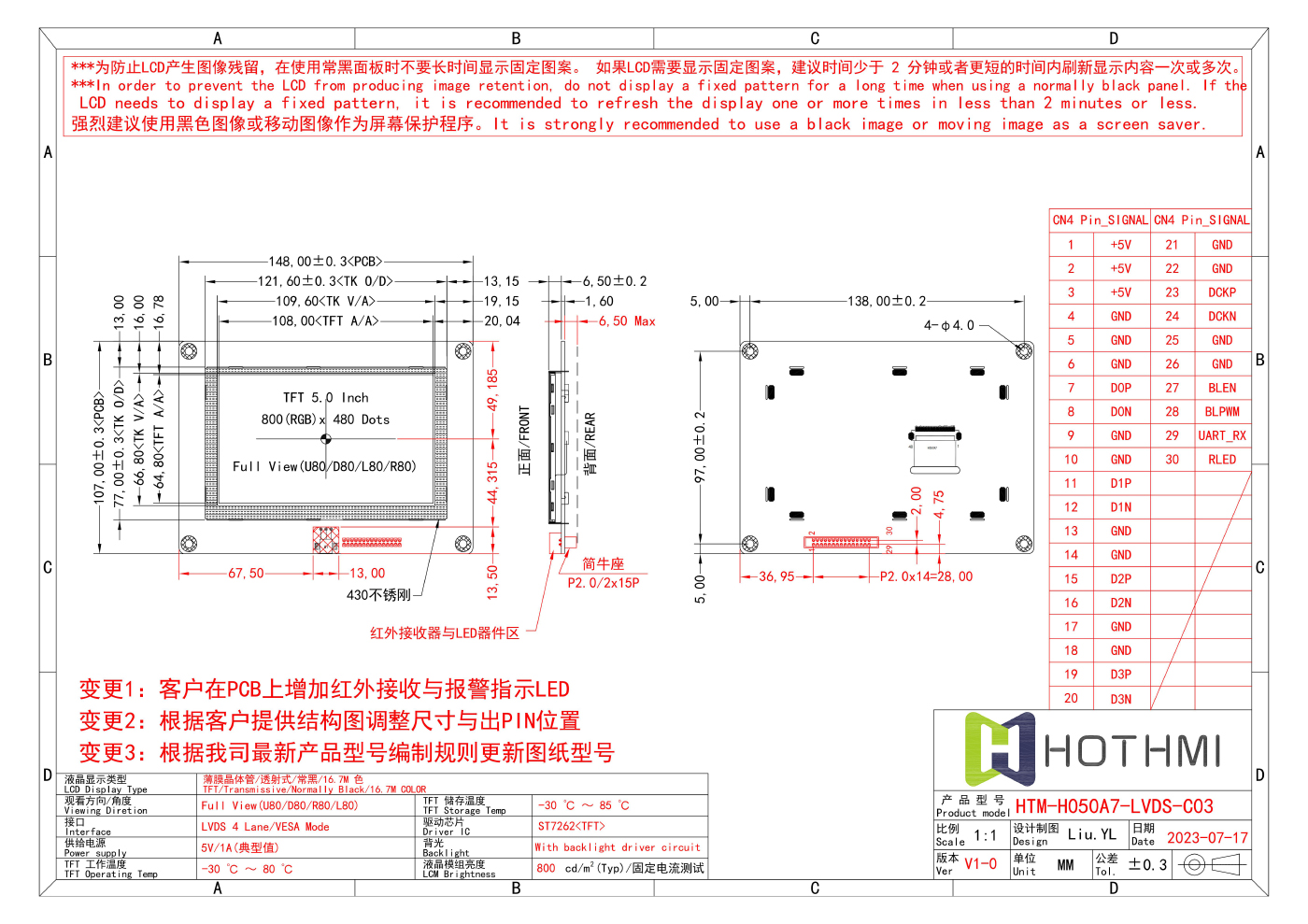 HTM-H050A7-LVDS-C03_V1-0_00.jpg