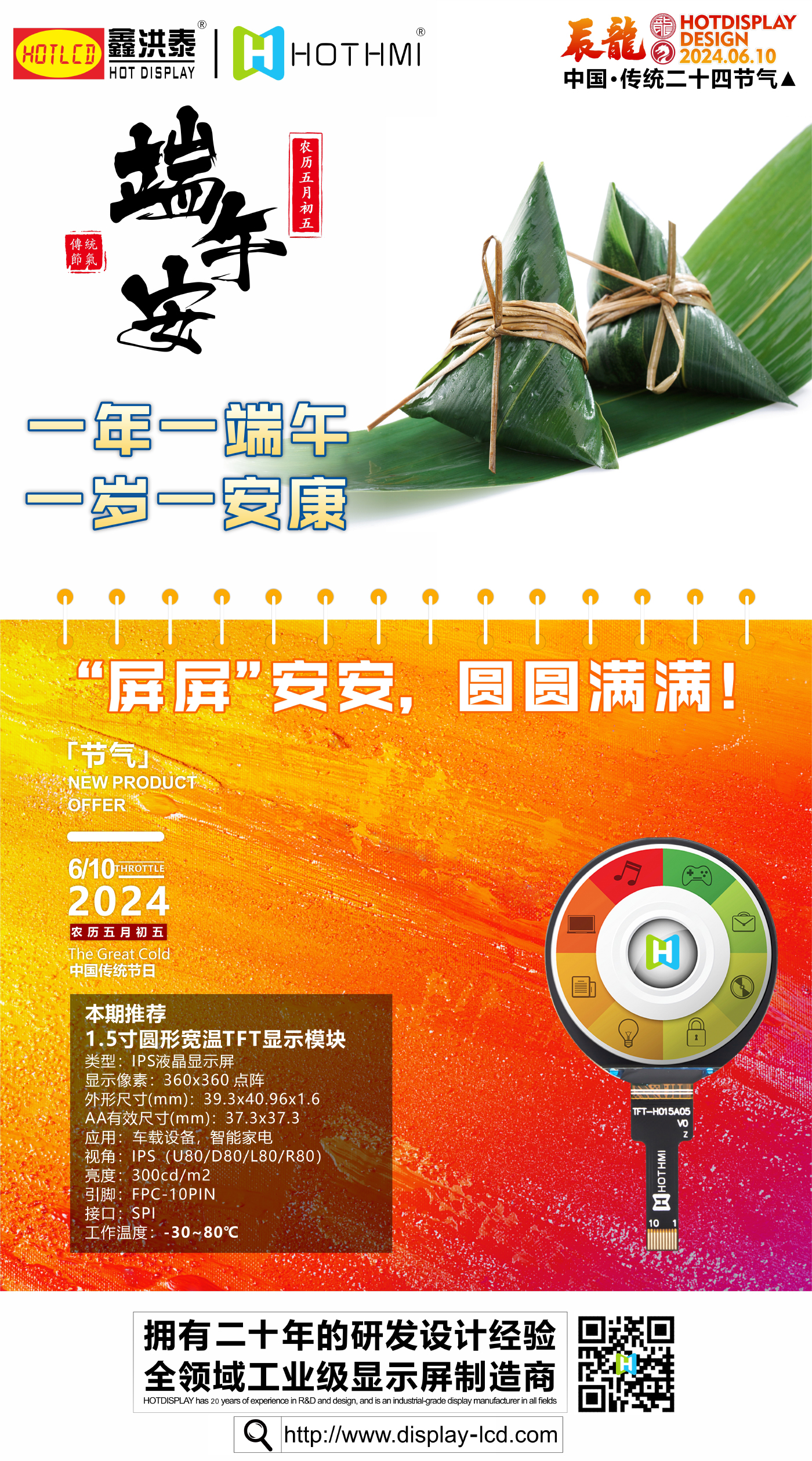 端午节6.11(1).jpg