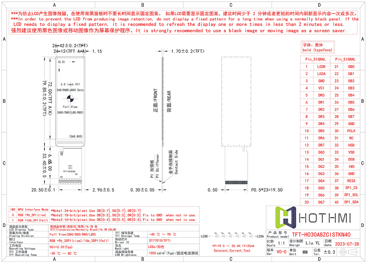 TFT-H030A8 使用说明书 V0-0_03.jpg